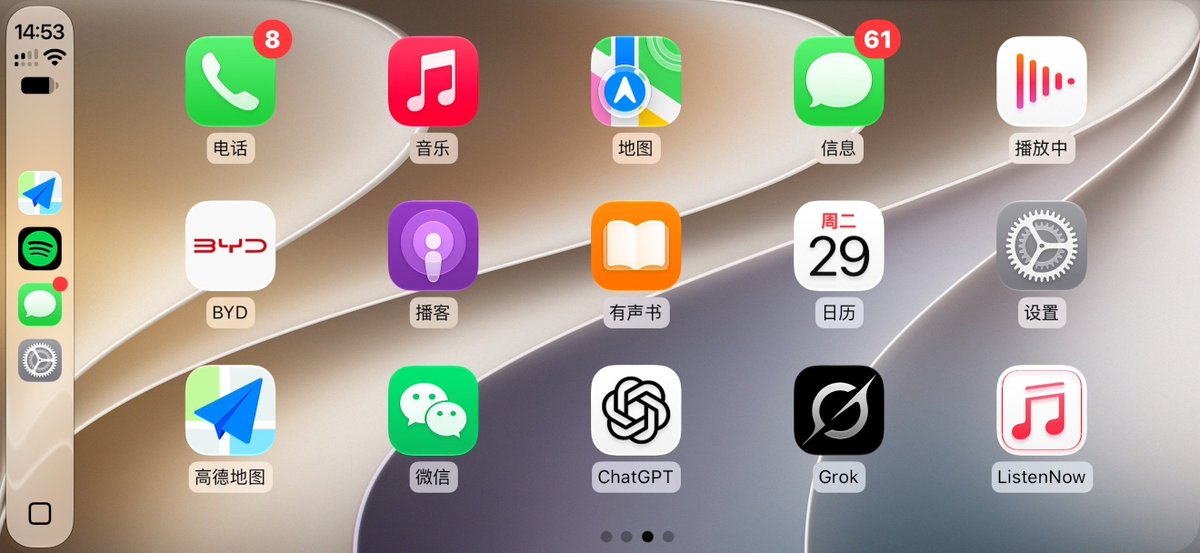 DiPlay真实运行效果：CarPlay中文应用界面